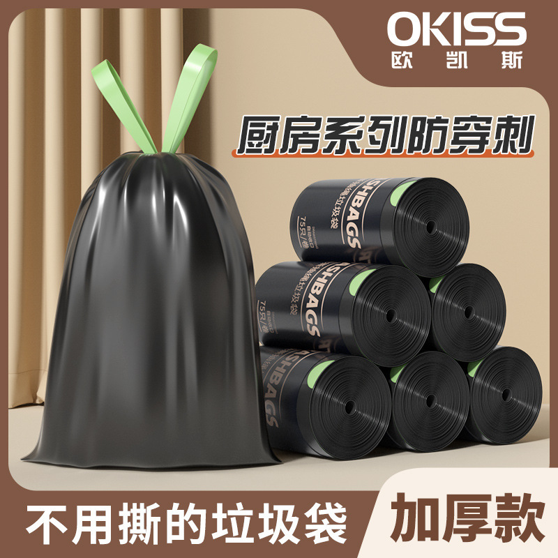 Portable Drawstring Garbage Bag Household Thickened Not Breaking Affordable Wholesale Kitchen Black Large Garbage Bag