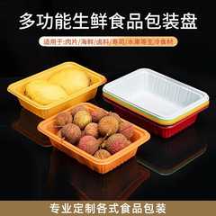 プラスチック野菜トレイ、フルーツトレイ、食品包装トレイ、フルーツショップスーパーマーケット鮮度保持トレイ包装箱、カスタマイズ可能なロゴ