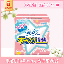 �շ�140mm˿�����û��洿������20Ƭһ��4138�����ᱡ��©����