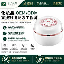 定制OEM贵妇膏料体代加工紧致焕颜养肌龙血精华保湿素颜霜面霜