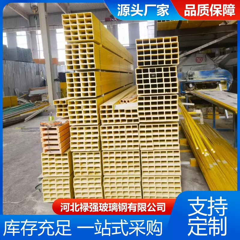 玻璃钢方管檩条角槽钢工字钢拉挤型材 房屋承重梁日字管