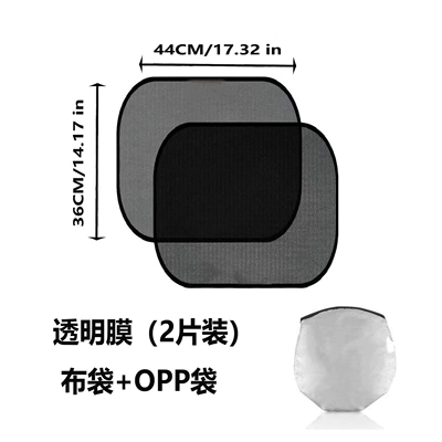 New PVC mesh electrostatic sunshade for side windows, full-glazed anti-glare adhesive car sunshade (Sun shade) - electrostatic-semi-transparent-film-4436cm-2-pieces