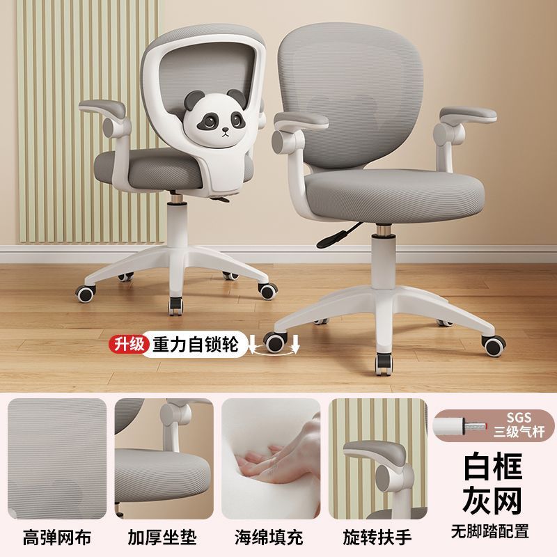 儿童学习椅小学生矫正坐姿可升降写字椅电脑椅家用写作业书桌椅子|undefined