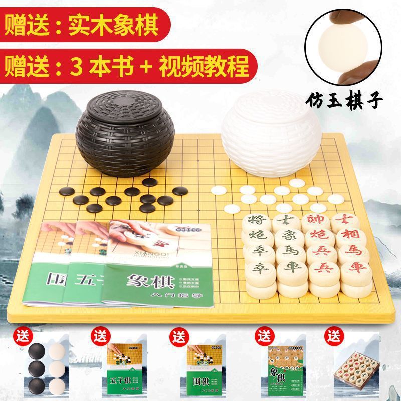 [POST EXPRESS] tablero de ajedrez esmerilado para proteger los ojos de los estudiantes de jade tablero de ajedrez de madera estándar Go