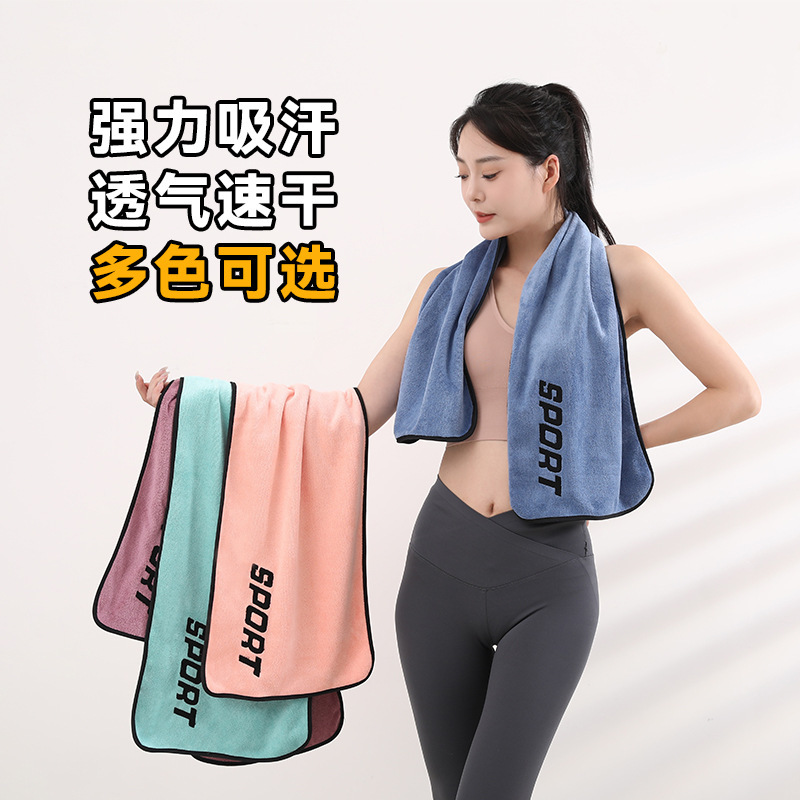 跨境专供健身运动铺巾多功能运动毛巾超细纤维30*110擦汗巾跑步|undefined