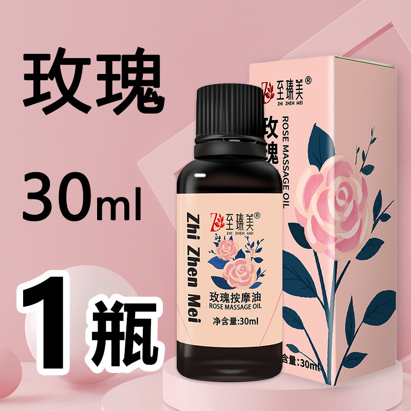 マッサージエッセンシャルオイル30mlの小瓶は体を洗ってはいけません。|undefined