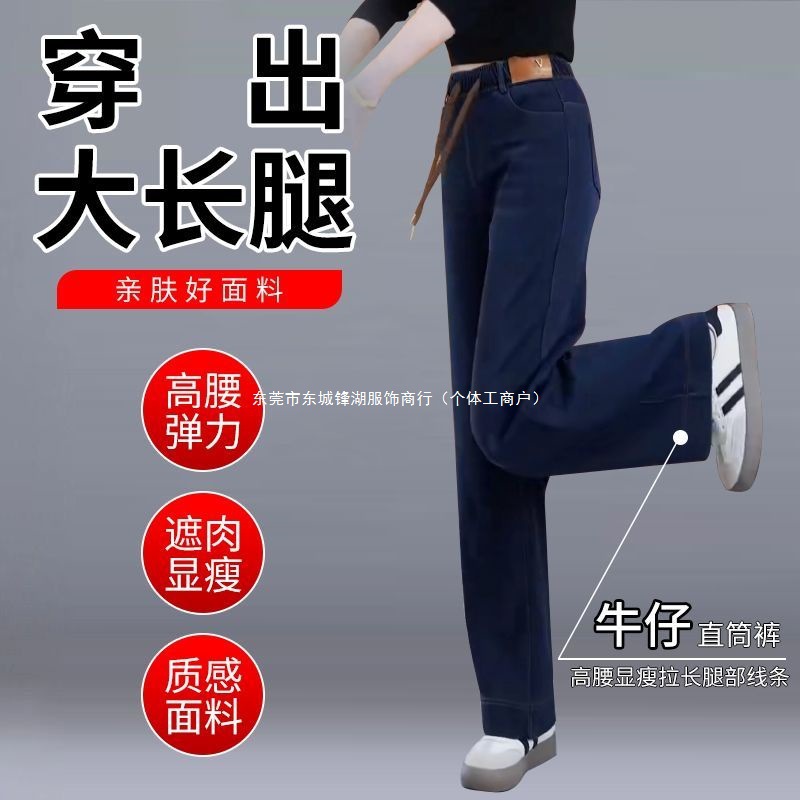 2025秋季新款牛仔裤女弹力腰松紧带高腰遮肉气质显瘦修身直筒裤