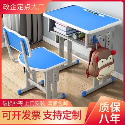 Primary and secondary school students Desks and chairs Manufactor Direct selling household children study Writing Training Table Remedial classes School desk