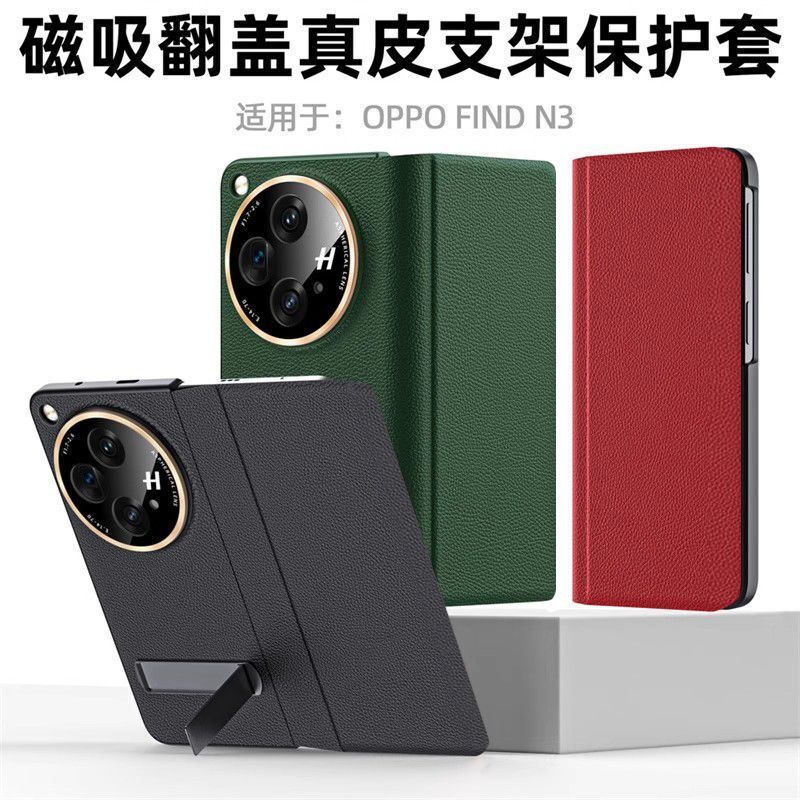 Suitable for Oppofindn3 Mobile Phone Case Find N3 Protective Cover All-Inclusive Comes with Stand Flip Leather Case Anti-Fall Outer