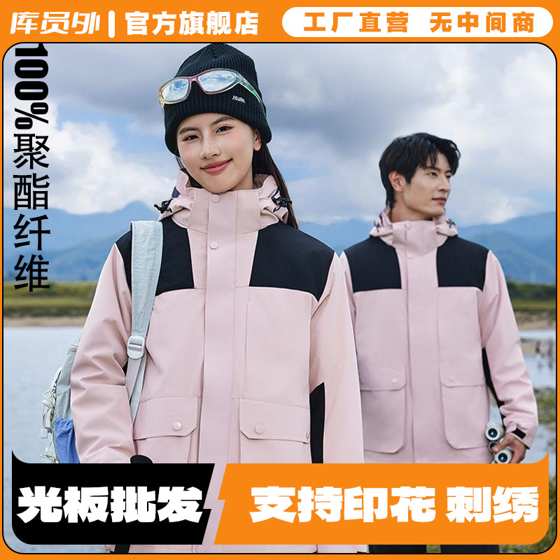 Super soft lining, 115 down, 155 oil-resistant, stain-repellent, easy to clean, three-in-one jacket with logo printed on it KF1868 Super soft lining, 115 down, 155 oil-resistant, stain-repellent, easy to clean, three-in-one jacket with logo printed on it KF1868