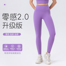 零感2.0升级版女抗菌瑜伽长裤LULU原纱双66紧身高腰健身运动裤