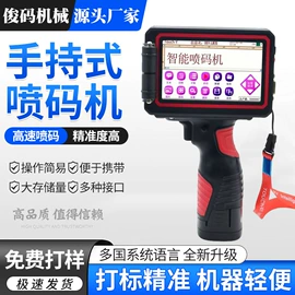 打码机喷码机;条码设备;墨盒、墨水