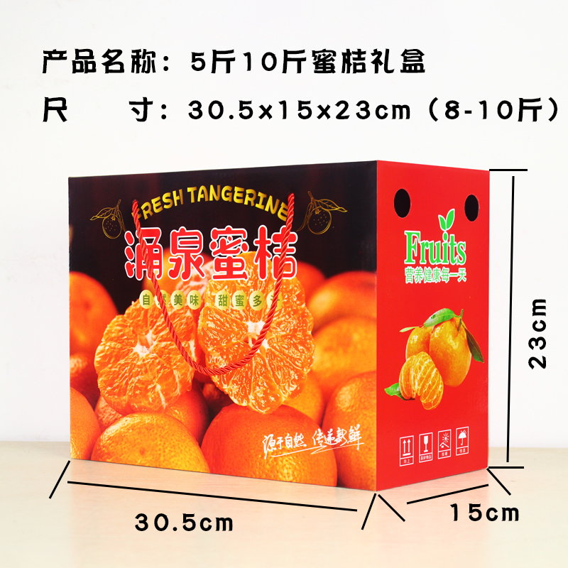 5 jin Yongquan naranja caja de regalo caja de embalaje naranja naranja cartón personalizado 10 jin naranja caja de regalo caja de frutas