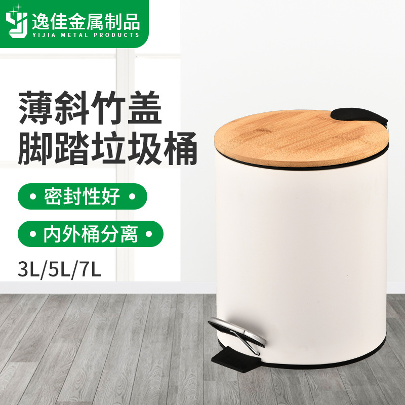 Thin inclined bamboo lid solid color trash can new curved pedal household trash can household toilet