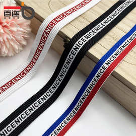 2cm新款字母印花间色织带家纺童装窗帘裤边礼品盒服装辅料现货