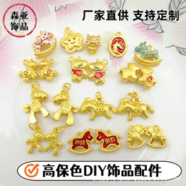 diy饰品;饰品配件;挂饰挂件