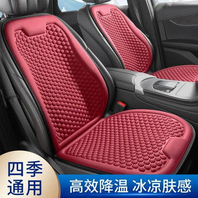 Car Ice Cushion, Summer Ventilated and — Seat cushion, seat cover