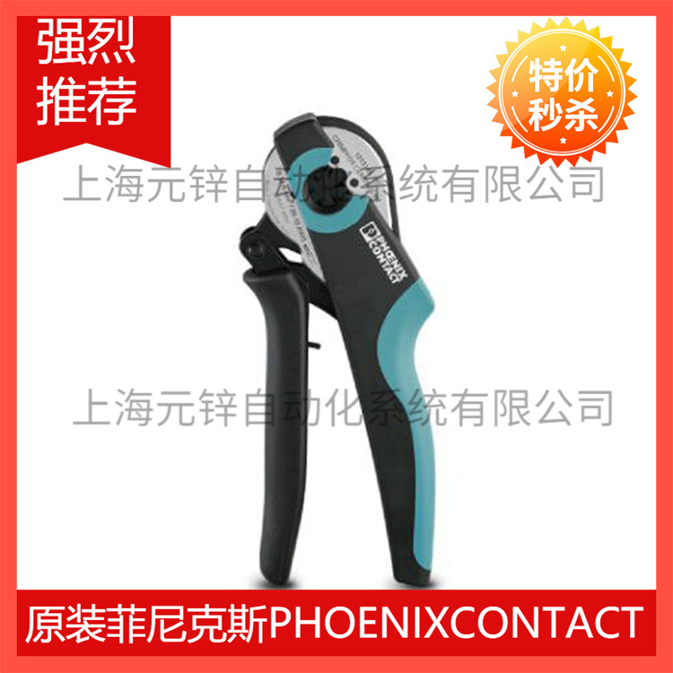 现货供应菲尼克斯压接工具压线钳-CRIMPFOX CENTRUS 6S - 1213144