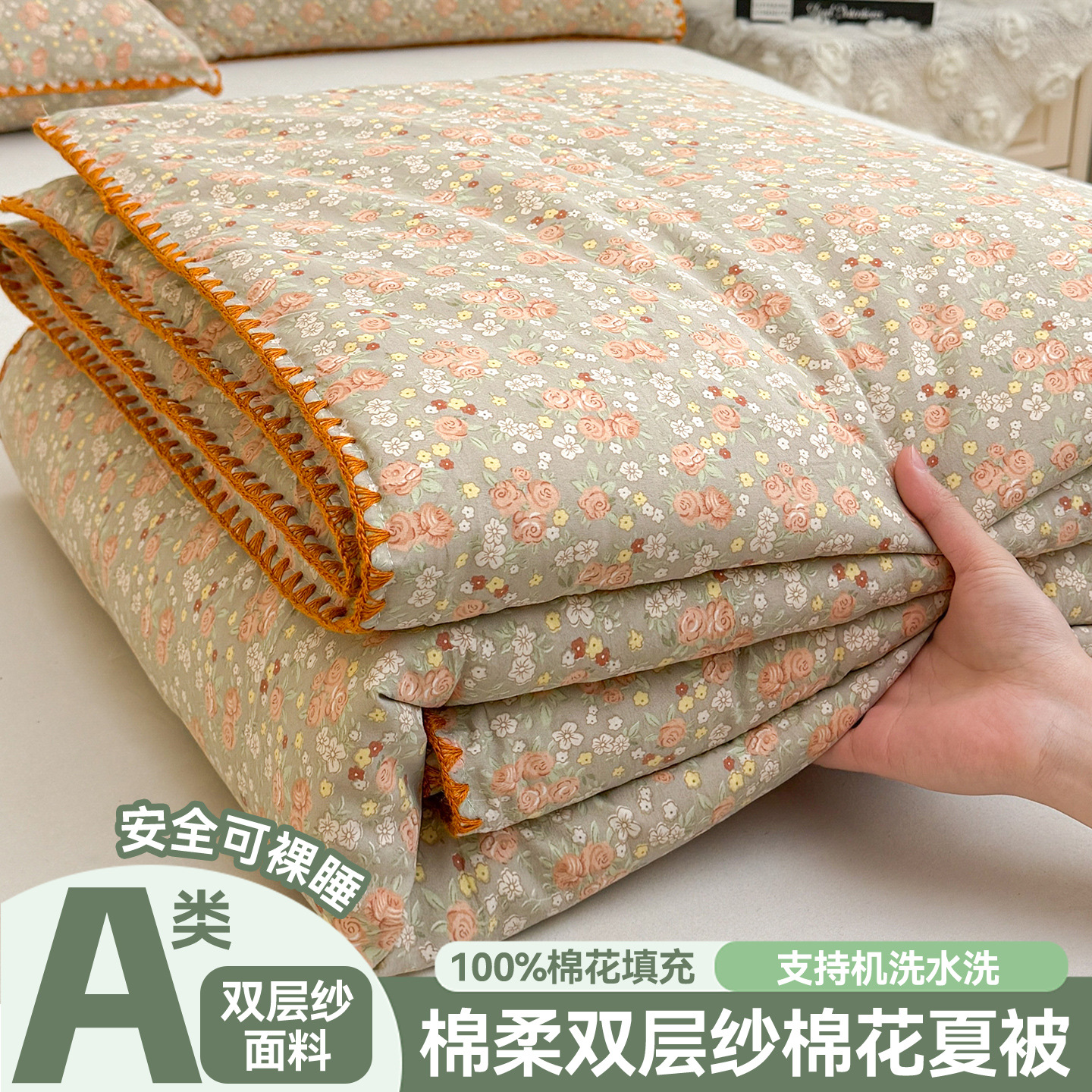 Xinjiang algodón de verano colcha de aire acondicionado colcha de verano fría lavable con máquina borde de concha de algodón suave hilo de doble capa pequeña colcha de algodón fría de verano fresco