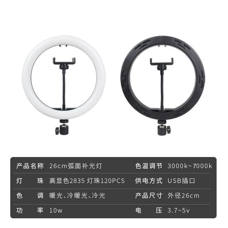 Подсветка для камеры, USB, 10 дюймов (26 см), держатель для телефона, регулируемая яркость и цвет