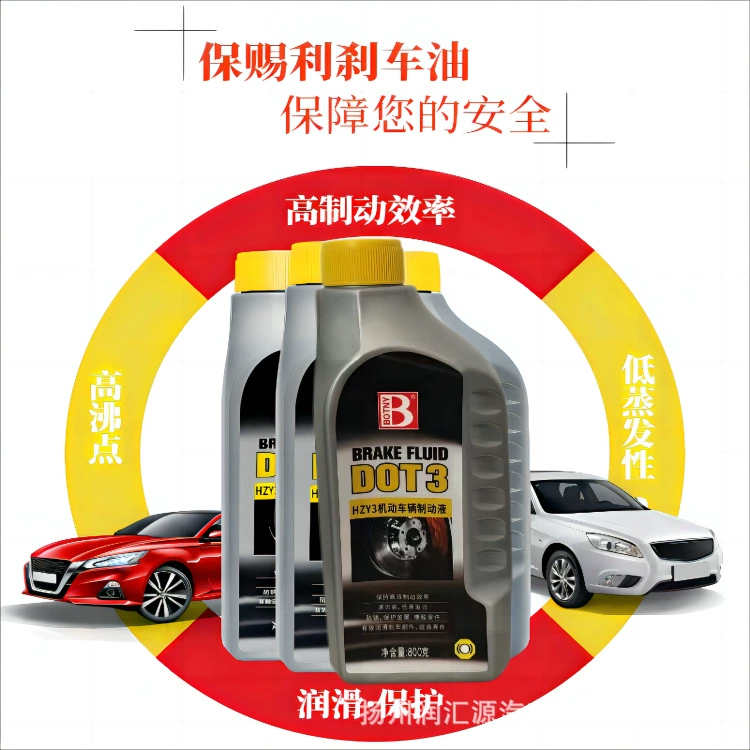 Универсальная тормозная жидкость для автомобилей, 800 г, жидкость для сцепления, жидкость для дисковых тормозов, тормозная жидкость для автомобилей, тормозная жидкость DOT3