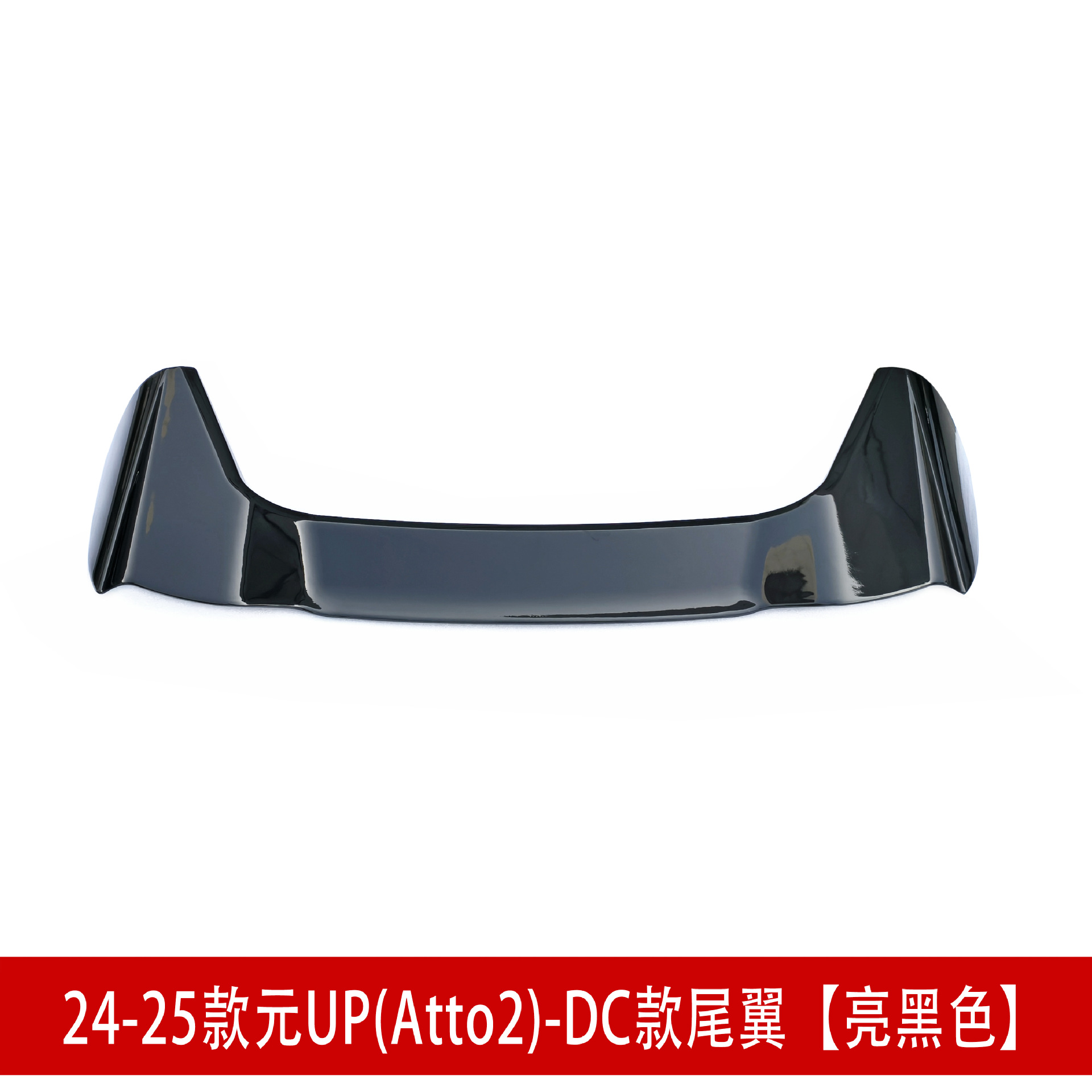 尾翼亮黑3.jpg