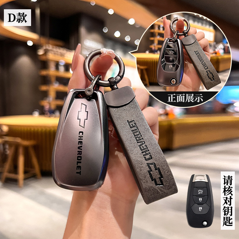 시보레 D-접이식 3 키 [건 컬러 백 라벨] 싱글 쉘 + 건 컬러 자동차 라벨 가죽 로프 버클