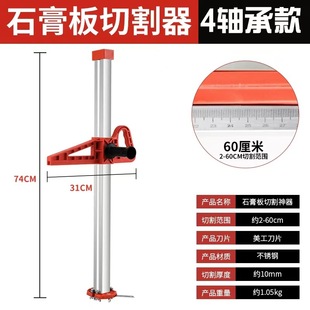 Factory Direct Sales Gypsum Board Cutter Cutter Hand Push Knife Board Cutter Woodworking Panel Cutting Trimming Slotting Tool