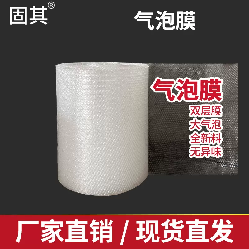 双层加厚气泡膜家具防撞快递打包保护膜10-100cm现货厂家直销