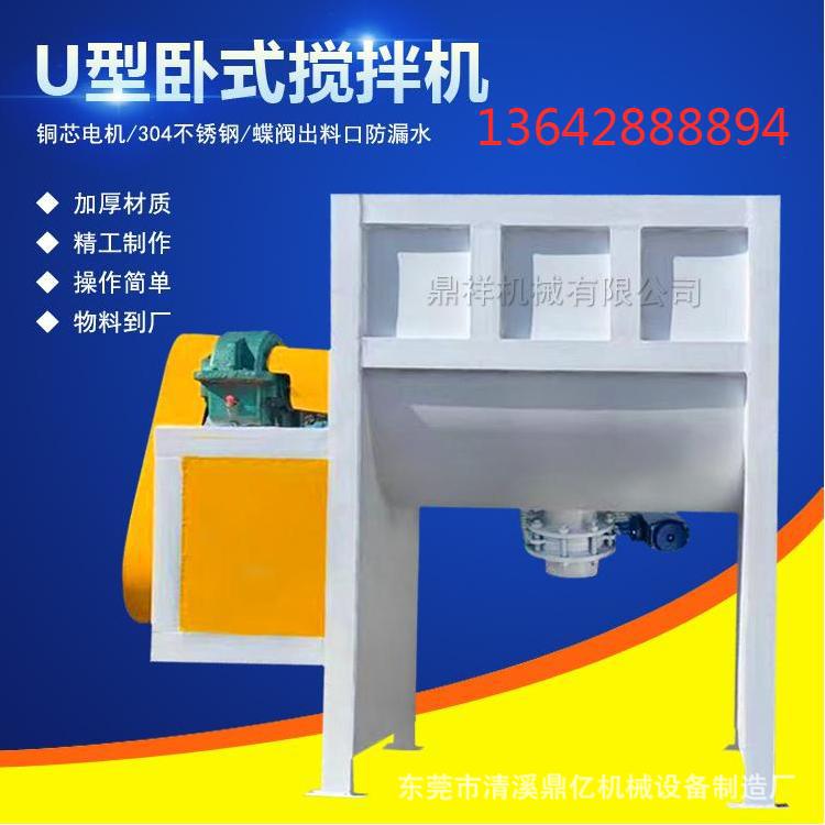 厂家现货 上海徐汇常宁卧式搅拌机腻子粉大型塑料干粉搅拌机广东