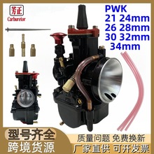 Ħ��܇���b���PWK21 24 26 28 30 32 34mm������ɫ������MAIKUNI