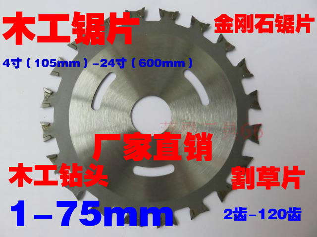 2F合金電圓 鋁用木用木工多片雙頭鋸片 切割片4567891012141618寸