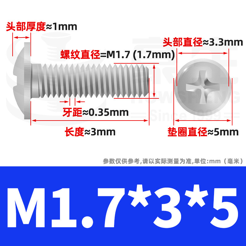 镀镍PWM螺丝十字圆头带垫螺丝盘头介子螺丝柜门拉手螺钉M3/M4/M5|undefined