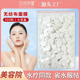 压缩毛巾;面膜纸/碗;一次性洗脸巾