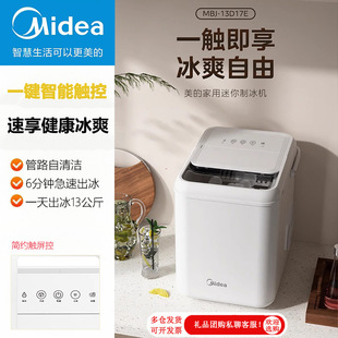 Midea Small Household Ice Machine Low Power Ice Making Machine Mini Automatic Ice Making Machine Mbj-13D17E
