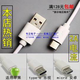 手机数据线;手机充电器;手机转接头