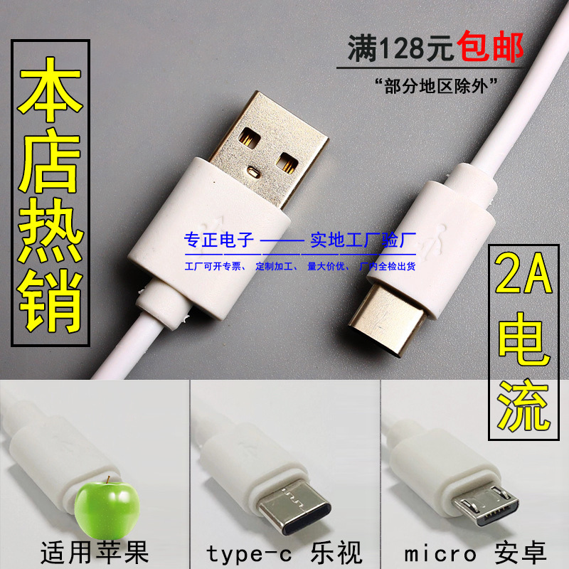 Over 2A for Apple application Huawei LeTV Android micro TYPE-C mobile phone data cable 2 meters Over 2A for Apple application Huawei LeTV Android micro TYPE-C mobile phone data cable 2 meters