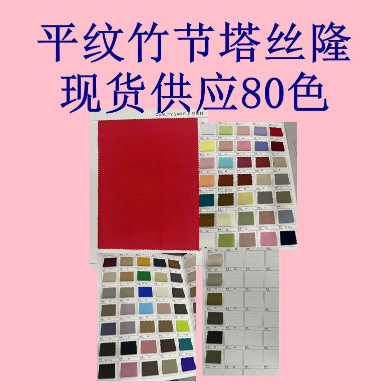 平纹竹节塔丝隆   全锦纶冲锋衣风衣防晒棉服布料 箱包帽子面料