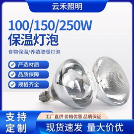 其他专用灯具;红外线灯泡;红外线灯