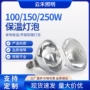 畜牧取暖加热保温灯泡