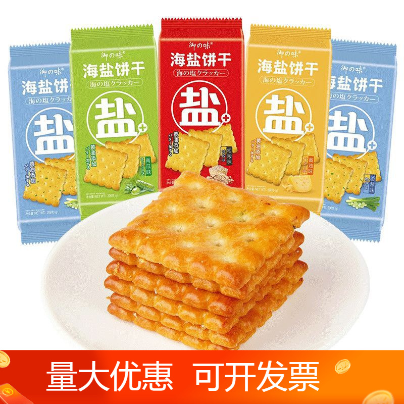 御之味海盐味饼干咸味206g粗粮香葱青瓜酥脆早餐代餐网红休闲零食