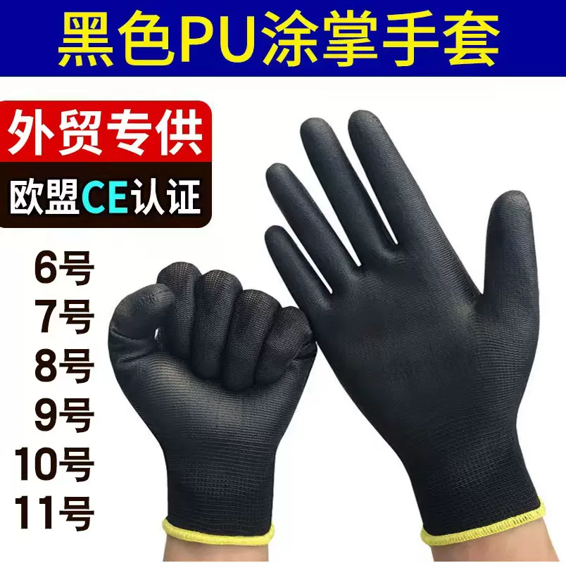 黑色PU涂掌手套无尘电子工厂防静电涂层劳保手套批发黑灰涂掌手套