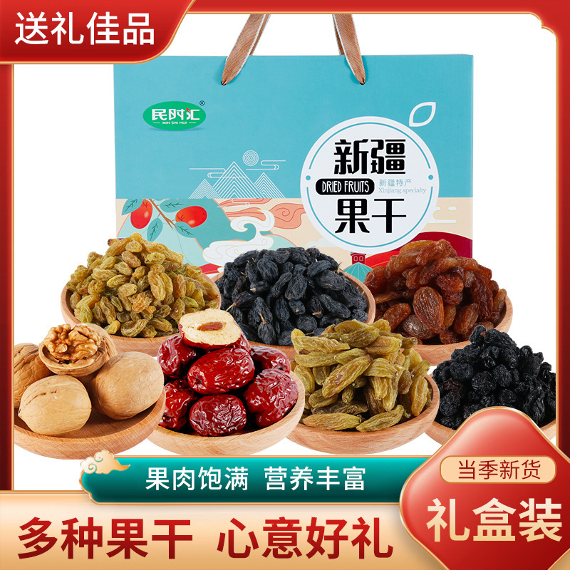 【年货礼盒】新疆特产果干礼盒即食红枣核桃葡萄干干果礼盒批发