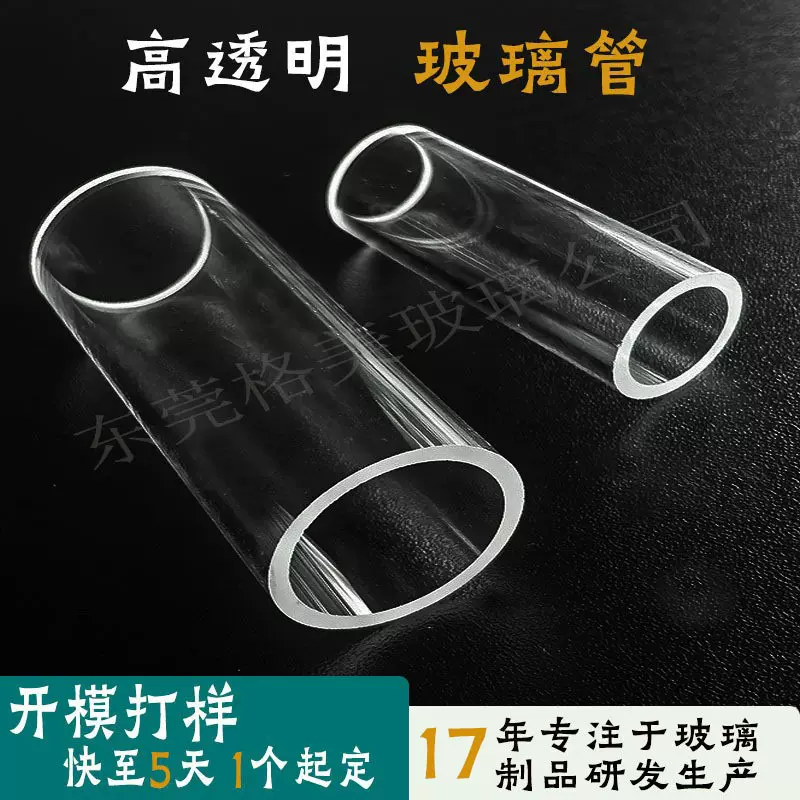 工厂定制高硼硅酸盐钢化玻璃管 平口雾面透明耐热酸碱防爆玻璃管