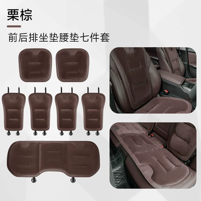 Seat Cushion Car Warm — Universal seat cover - new-flannel-seven-piece-car-set-chestnut-brown-46465