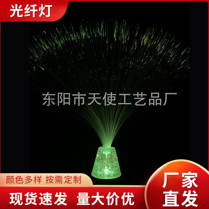 LED estrellado de fibra óptica USB luz de la noche de la lámpara de lava colorido que cambia de color ambiente de boda de vacaciones de Cristal estrellado Luz