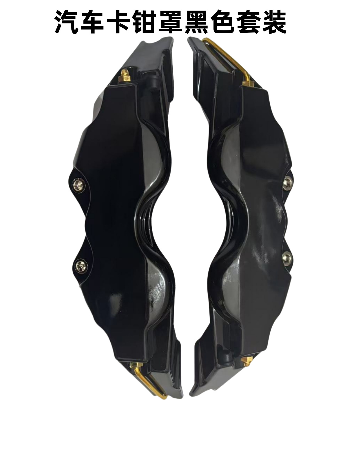 Other Automotive Exterior Supplies — Qìchē Car Caliper Cover - black