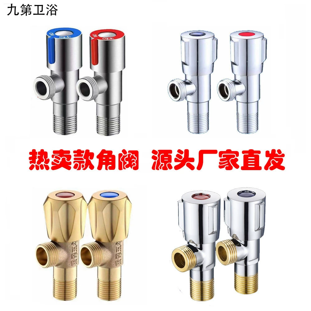Треугольный клапан горячей и холодной воды медный сердечник Угловой клапан один в один из выключателя воды водяной клапан бытовая нержавеющая сталь