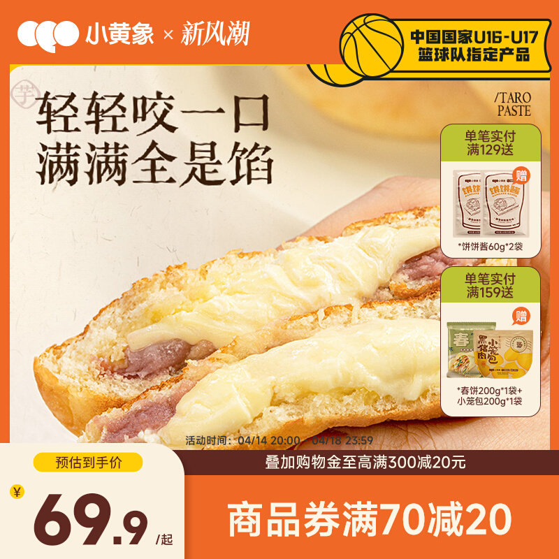 原制芋泥爆浆奶酪饼营养儿童早餐芝士饼拉丝早餐饼奶酪包