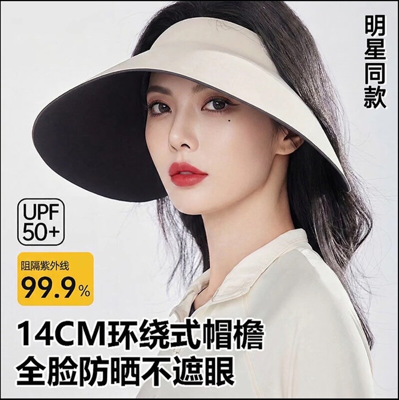 Egg Roll Lampshade Sun Protection Hat for Women, Sunshade with Uv Protection, Large Brim Sun Hat, Foldable Seamless Integrated Open-Top Hat